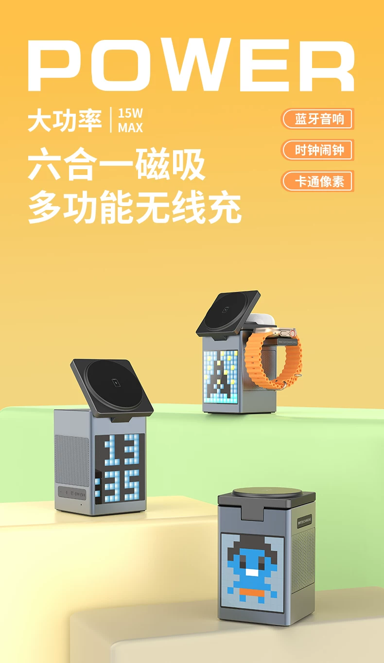 妙酷蓝牙音响无线充电器六合一音箱磁吸桌面手机支架耳机手表充电底座适用于iphone17苹果Magsafe三合一快充 16