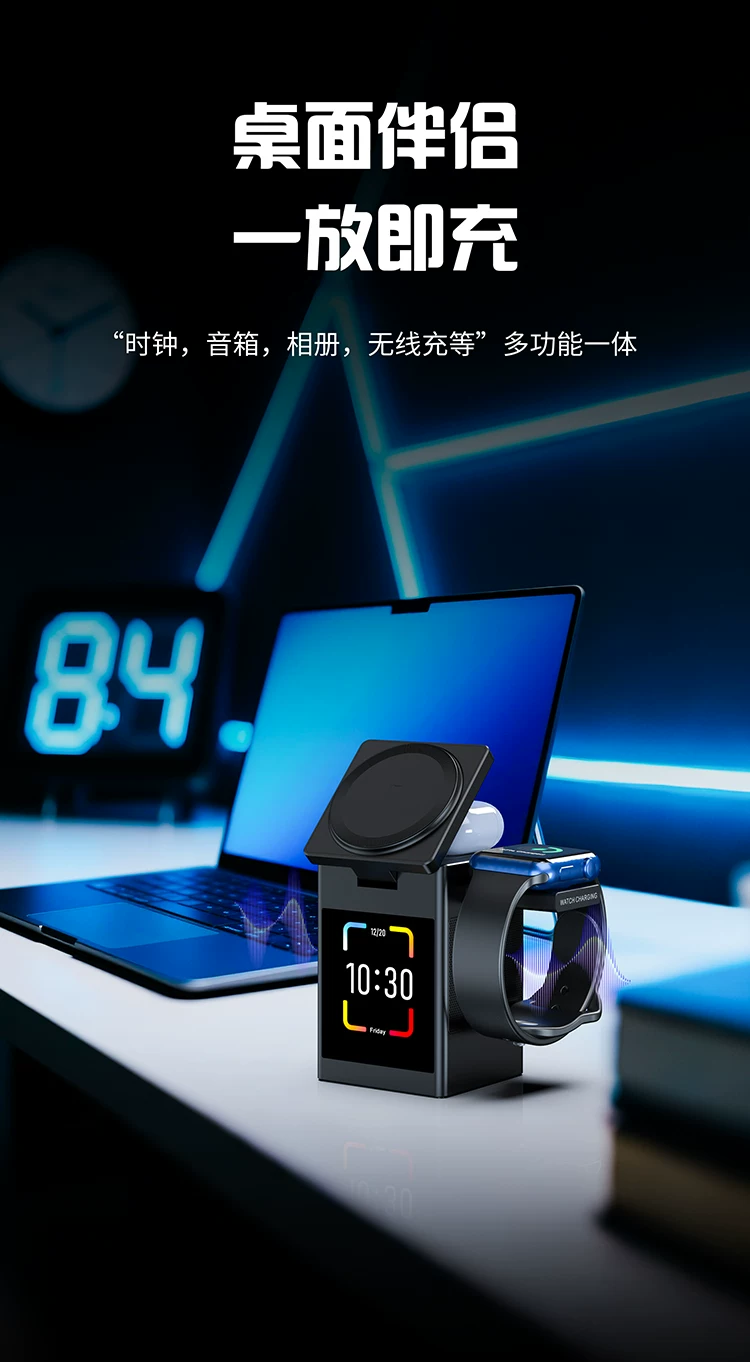妙酷蓝牙音响无线充电器六合一音箱磁吸桌面手机支架耳机手表充电底座适用于iphone17苹果Magsafe三合一快充 3