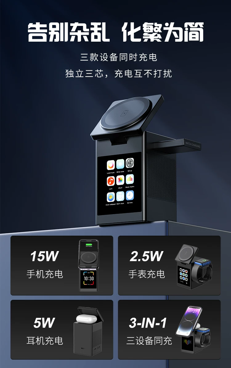 妙酷蓝牙音响无线充电器六合一音箱磁吸桌面手机支架耳机手表充电底座适用于iphone17苹果Magsafe三合一快充 7