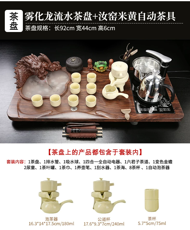 整套茶盘套装功夫茶具家用客厅全自动一体茶台雾化流水茶海茶杯壶 30