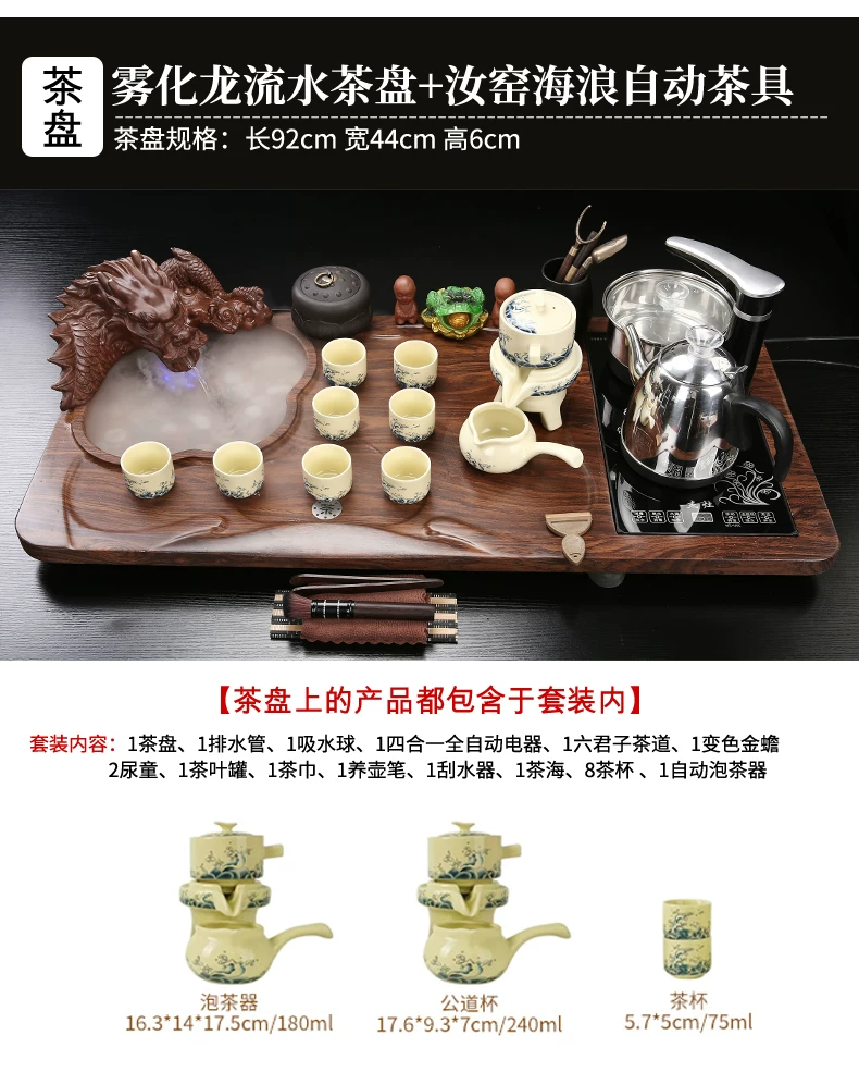 整套茶盘套装功夫茶具家用客厅全自动一体茶台雾化流水茶海茶杯壶 31