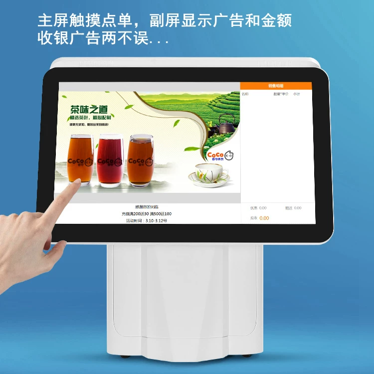 浩旺双屏触屏收银机一体机超市餐饮奶茶POS智能收款机win7/10系统 4