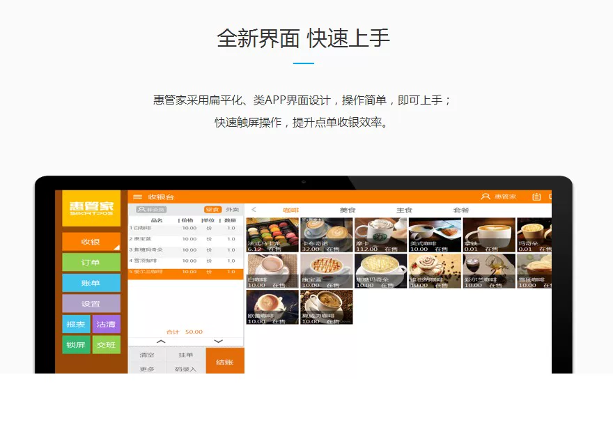 浩旺双屏触屏收银机一体机超市餐饮奶茶POS智能收款机win7/10系统 14