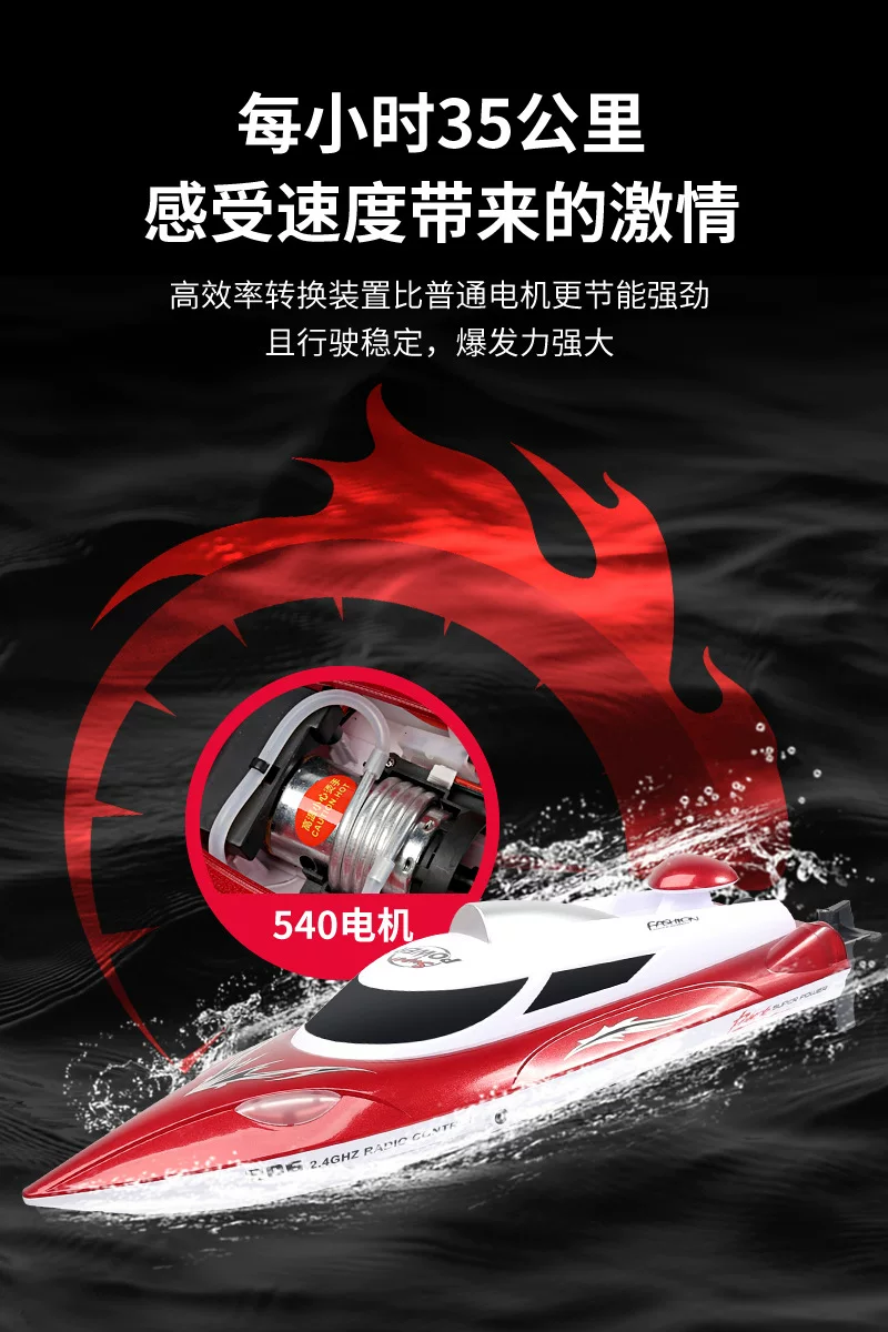 高速遥控快艇极速35码有刷赛艇加大号自动复位无线飞艇锂电模型船 7