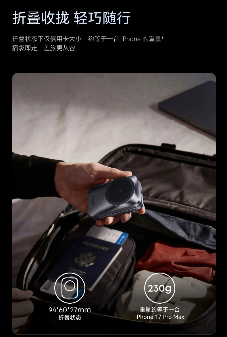 【旗舰新品】Anker Prime安克25W无线充三折叠风冷磁吸充电器快充苹果17 Apple Watch充电器三合一无线充底座 6