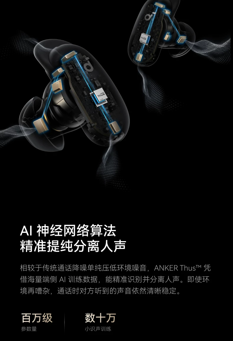 【重磅新品】Anker安克消噪耳机降噪蓝牙无线Liberty5ProMax翻译 15