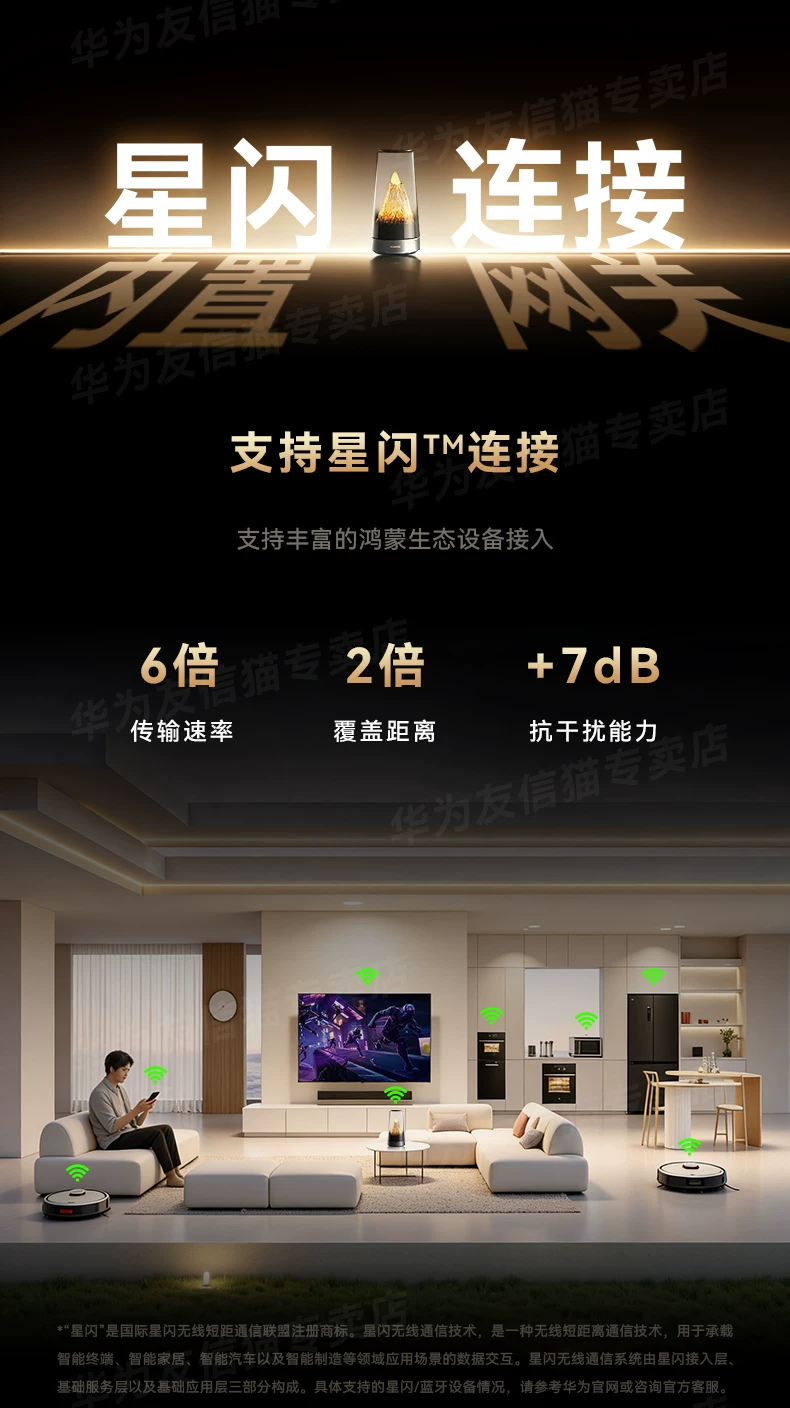 【顺丰当天发】华为路由器x3pro日照金山家用高速千兆无线wifi7路由子母全屋无线wifi覆盖mesh组网穿墙光纤 26