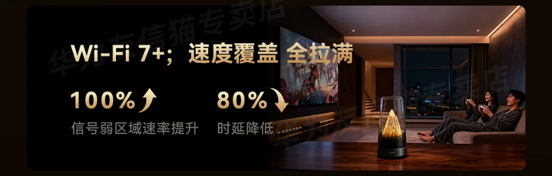 【顺丰当天发】华为路由器x3pro日照金山家用高速千兆无线wifi7路由子母全屋无线wifi覆盖mesh组网穿墙光纤 14