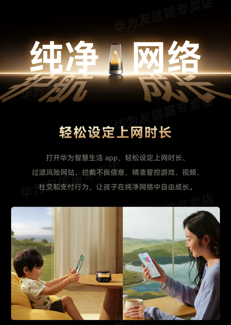 【顺丰当天发】华为路由器x3pro日照金山家用高速千兆无线wifi7路由子母全屋无线wifi覆盖mesh组网穿墙光纤 27