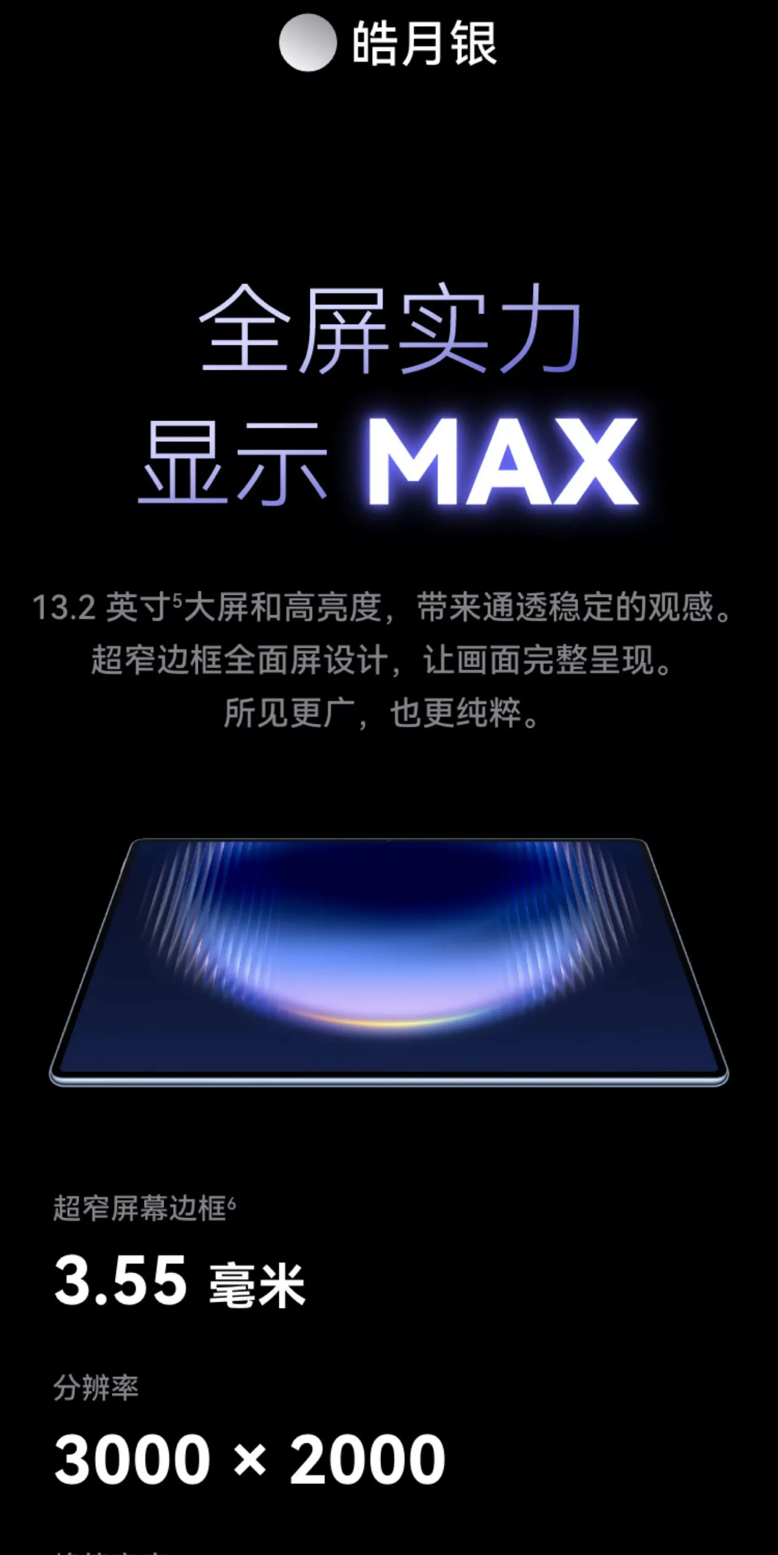 【12期免息】Huawei/华为 HUAWEI MatePad Pro Max /悦享款13.2英寸2026新款OLED屏办公创作平板电脑1694 12