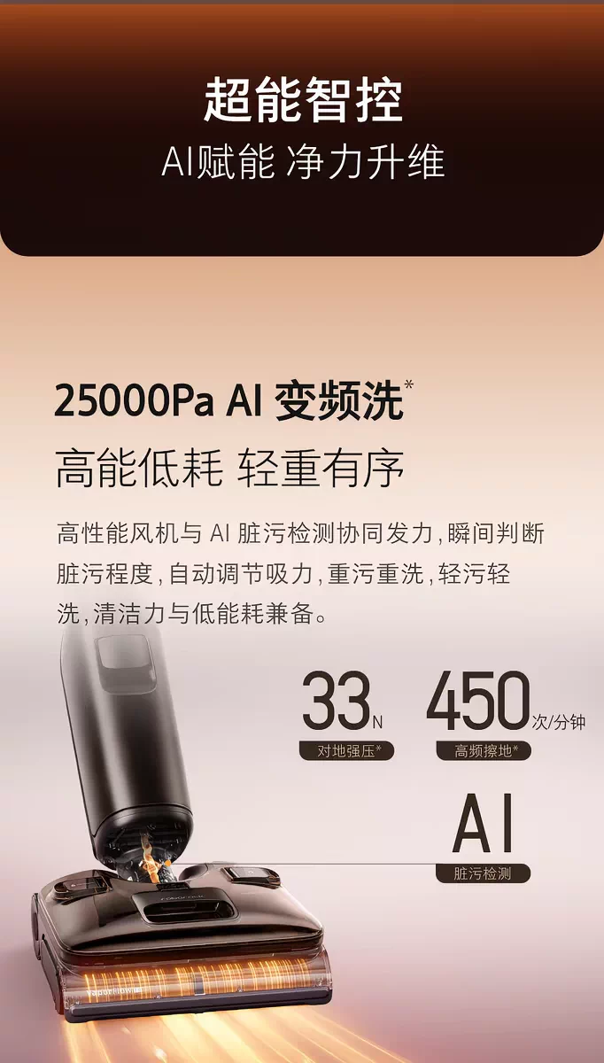 新品石头智能蒸汽热水洗地机A30 Pro Steam 2.0躺平0缠毛A30 2.0 14