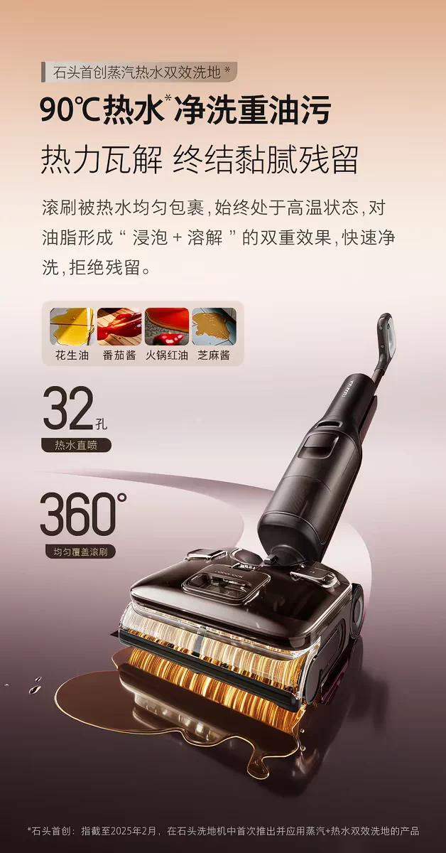 新品石头智能蒸汽热水洗地机A30 Pro Steam 2.0躺平0缠毛A30 2.0 12