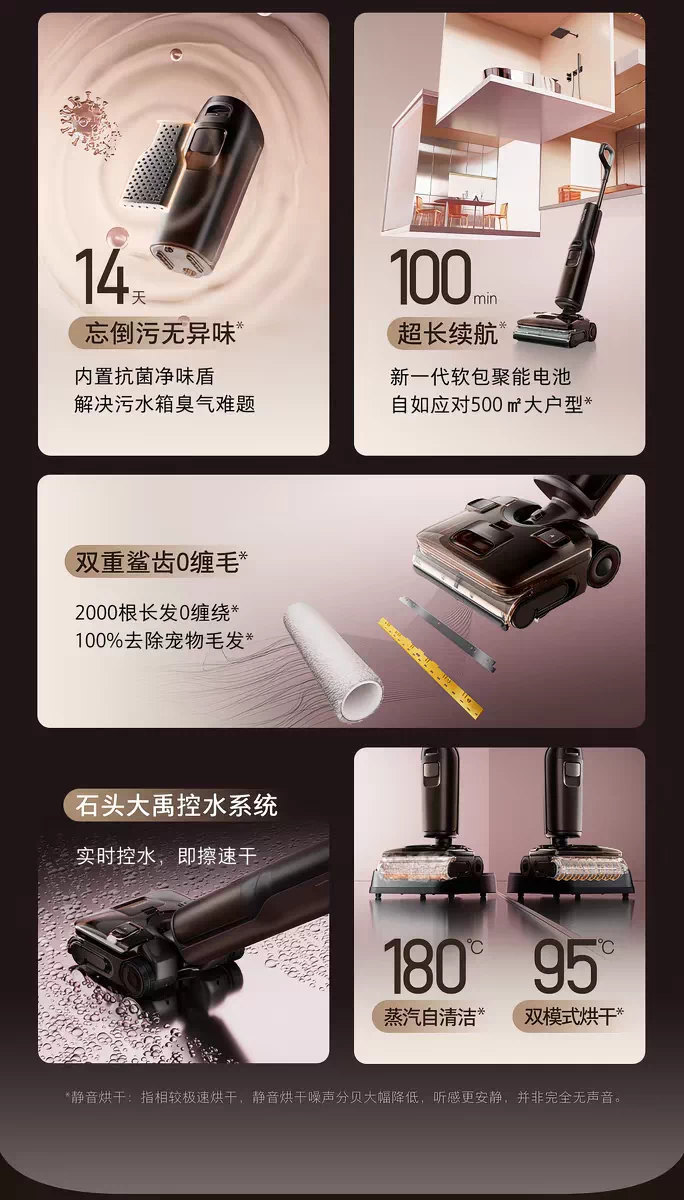 新品石头智能蒸汽热水洗地机A30 Pro Steam 2.0躺平0缠毛A30 2.0 6