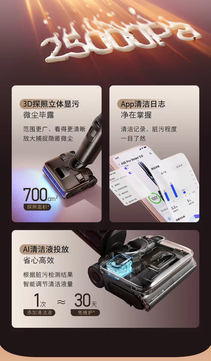 新品石头智能蒸汽热水洗地机A30 Pro Steam 2.0躺平0缠毛A30 2.0 15