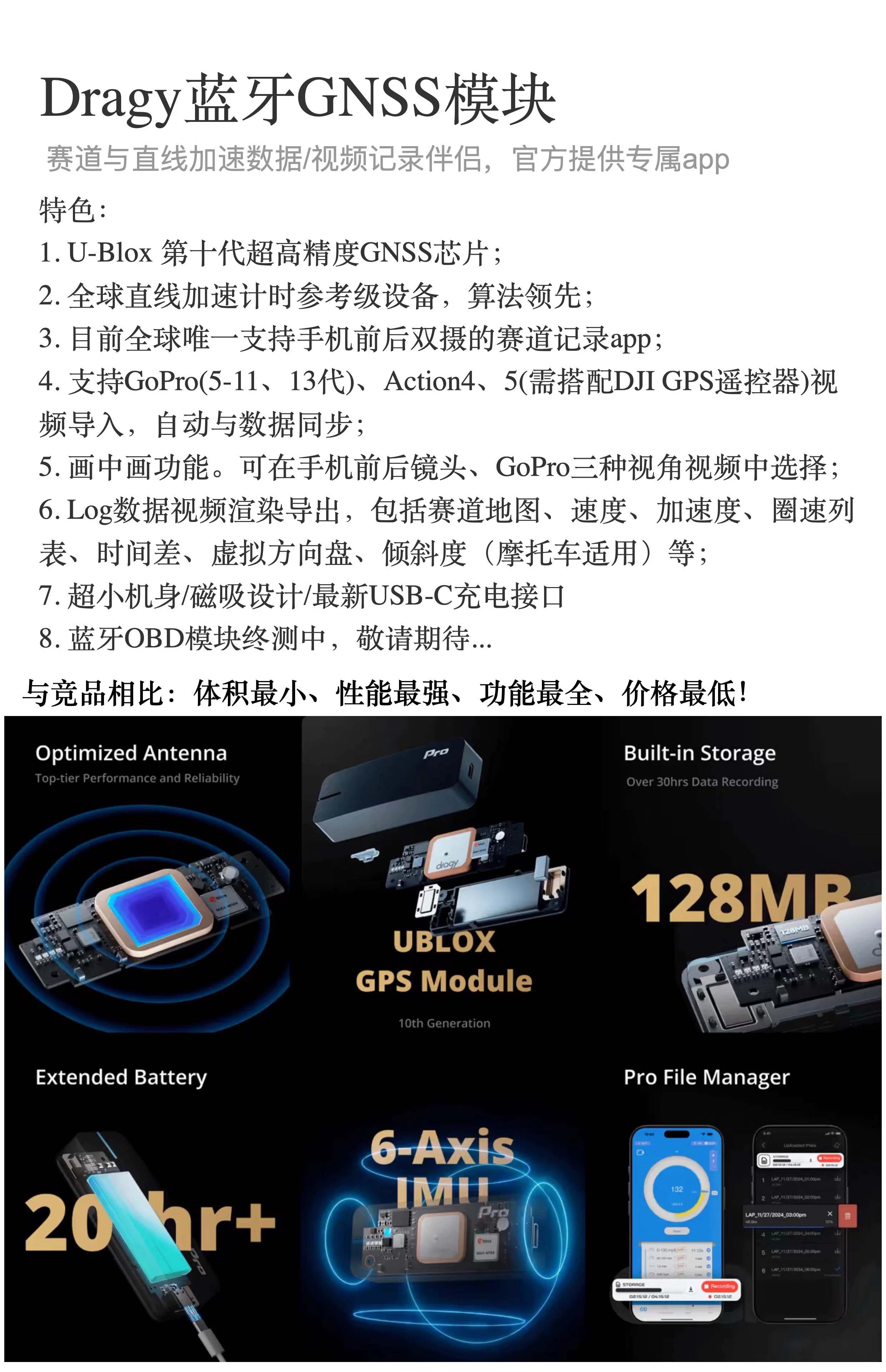 Dragy pro GPS 赛道记录仪支持racechrono离线记录无需手机 2