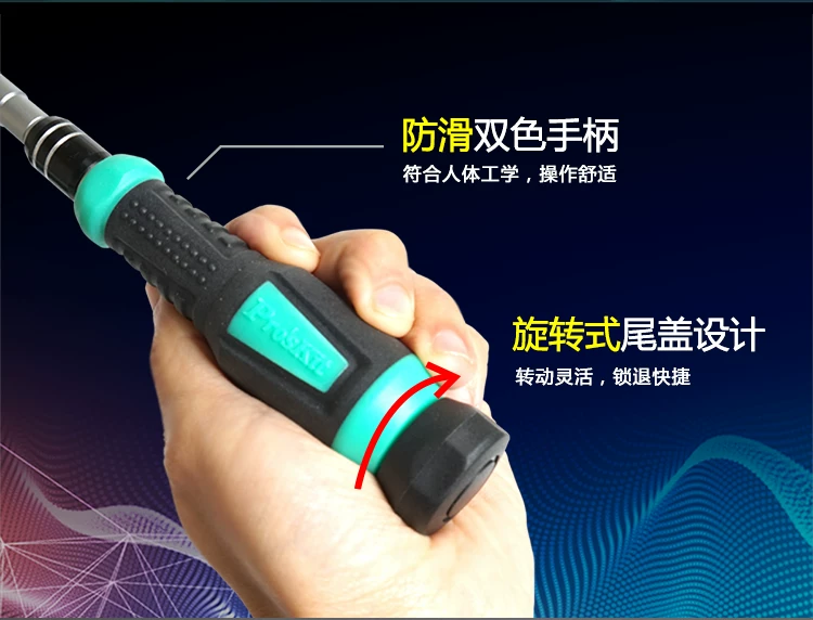 宝工SD-9857M多功能棘轮小螺丝刀套装笔记本手机拆机工具改锥起子 5