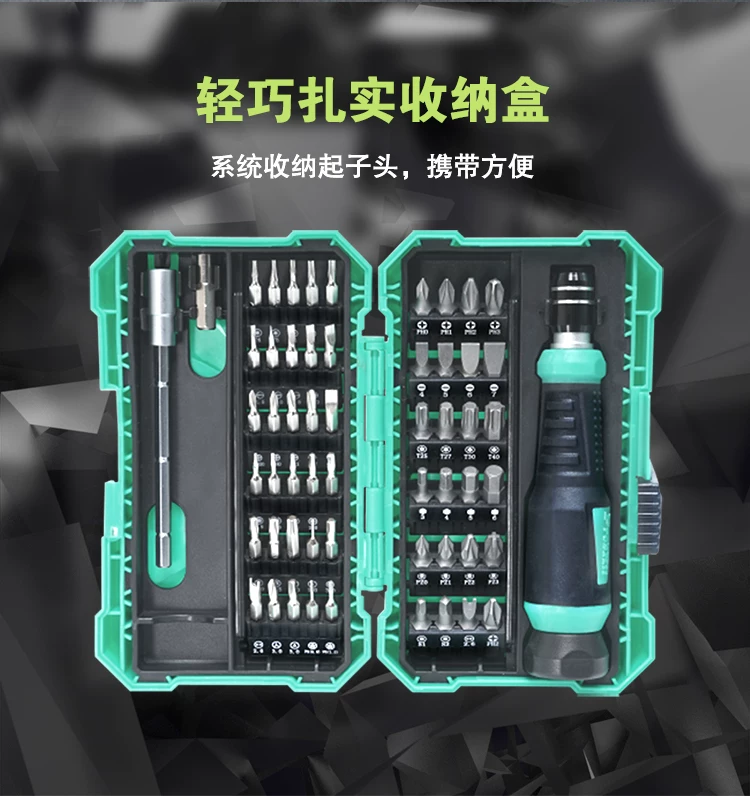 宝工SD-9857M多功能棘轮小螺丝刀套装笔记本手机拆机工具改锥起子 8