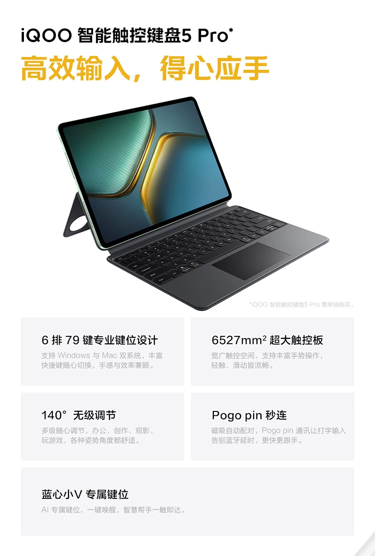 【淘金币限时补 可叠消费券 国补15%】vivo iQOO Pad5 Pro 平板电脑新款天玑9400+学生高清办公娱乐电竞游戏 27