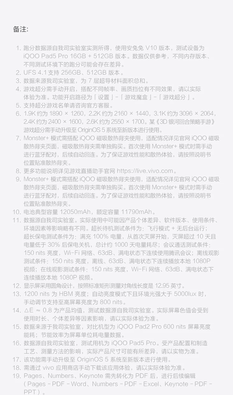 【淘金币限时补 可叠消费券 国补15%】vivo iQOO Pad5 Pro 平板电脑新款天玑9400+学生高清办公娱乐电竞游戏 30