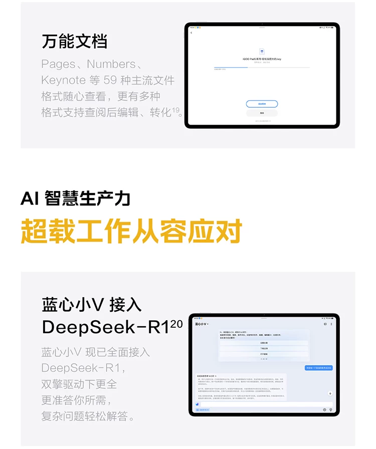 【淘金币限时补 可叠消费券 国补15%】vivo iQOO Pad5 Pro 平板电脑新款天玑9400+学生高清办公娱乐电竞游戏 21