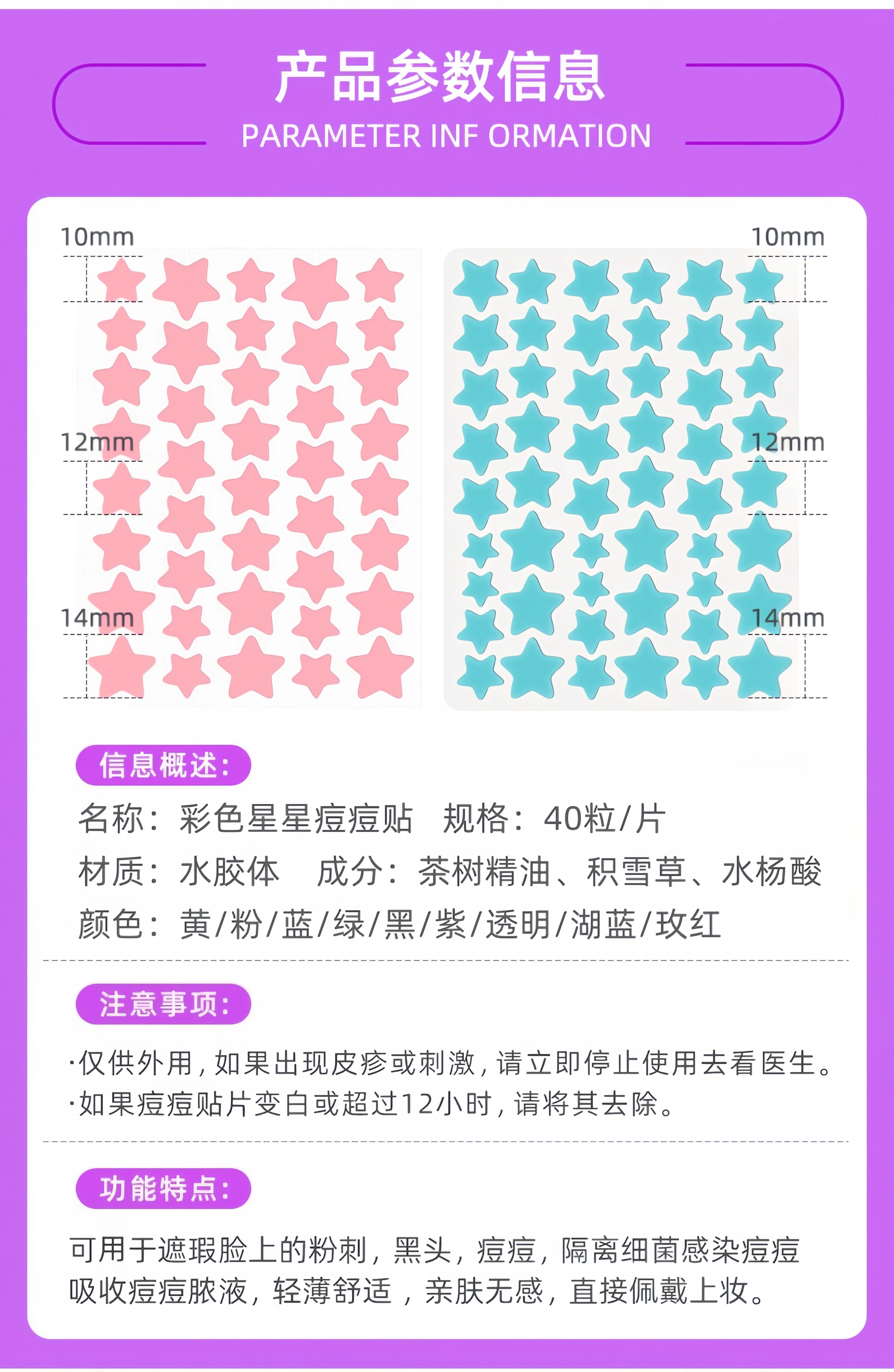 日本こうしつ星星痘痘贴净颜修复痘印舒缓轻薄净痘水胶体透气吸脓 3