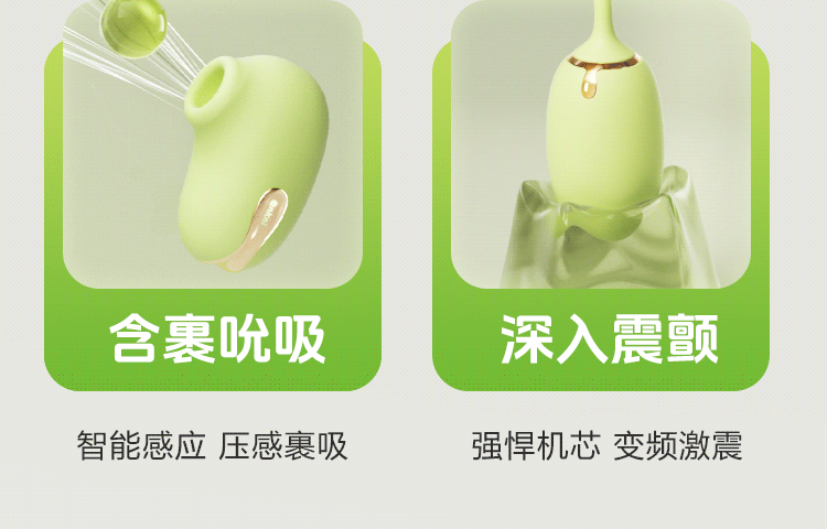谜姬青提跳蛋远程情趣女用品外出穿戴高潮女性成人玩具吮吸插入式 24