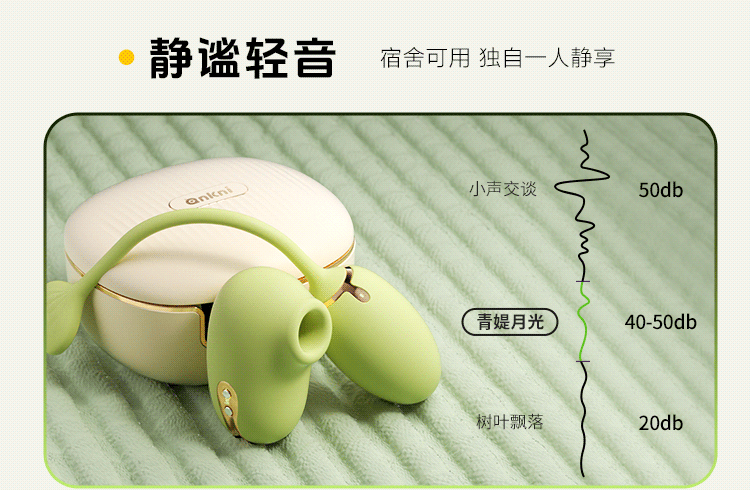 谜姬青提跳蛋远程情趣女用品外出穿戴高潮女性成人玩具吮吸插入式 42