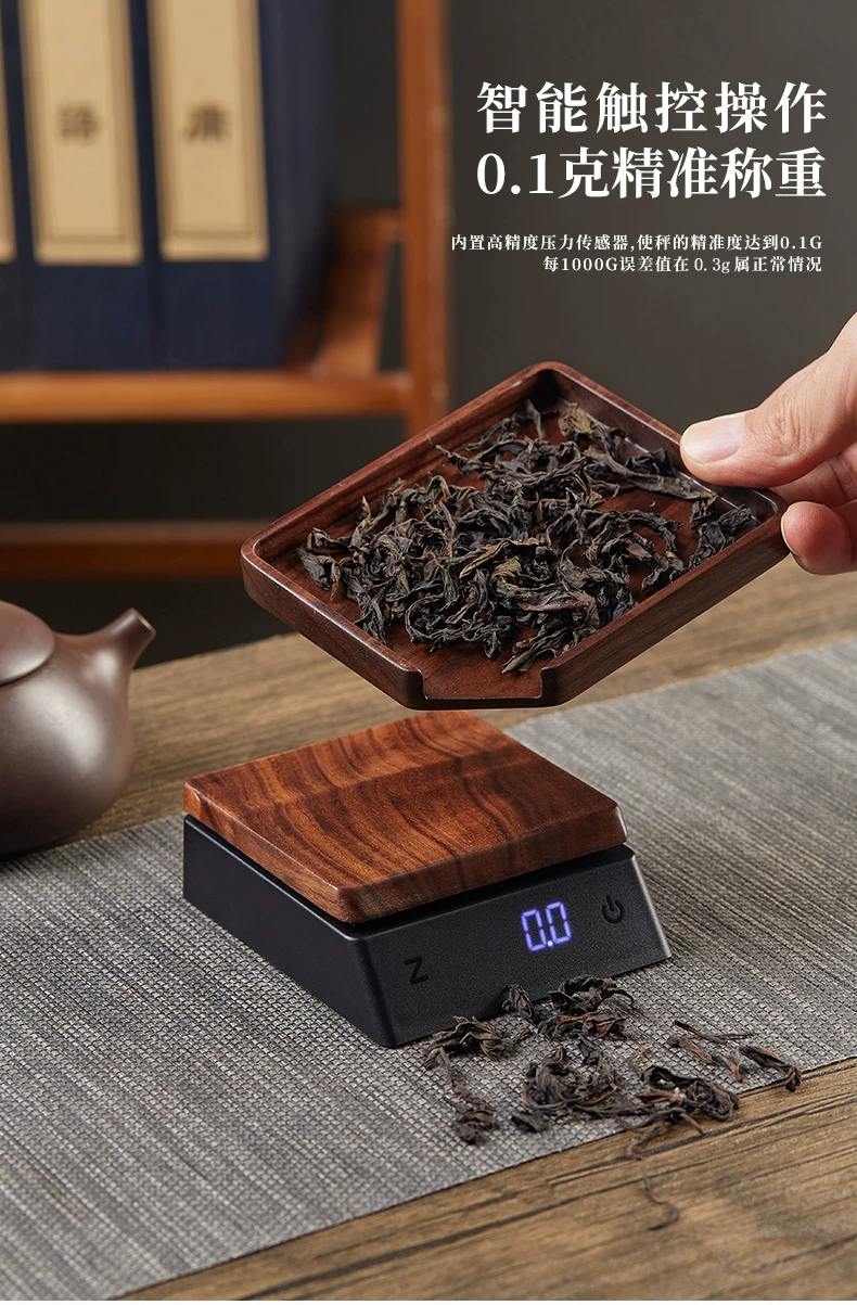 胡桃实木小型茶叶秤克电子秤普洱茶称专用量茶器精准迷你茶则充电 3