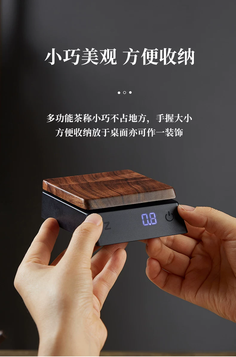 胡桃实木小型茶叶秤克电子秤普洱茶称专用量茶器精准迷你茶则充电 11