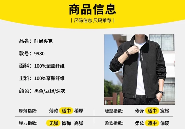 稻草人正品2025春秋季新款男士外套春款休闲夹克潮流男装棒球服衣 6