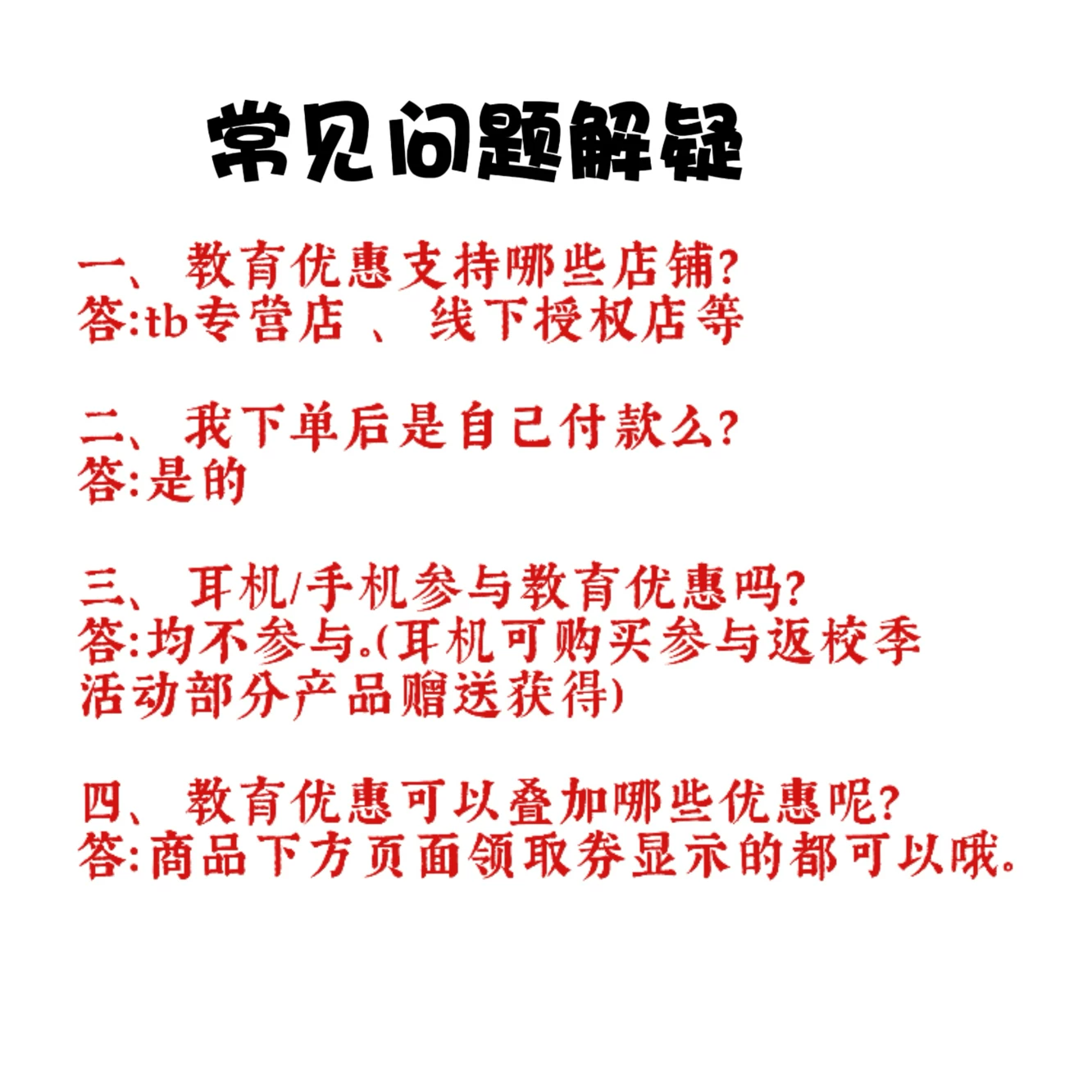 叠加国补/萍果淘宝教育优惠资格认证ipad/mac天猫授权 2
