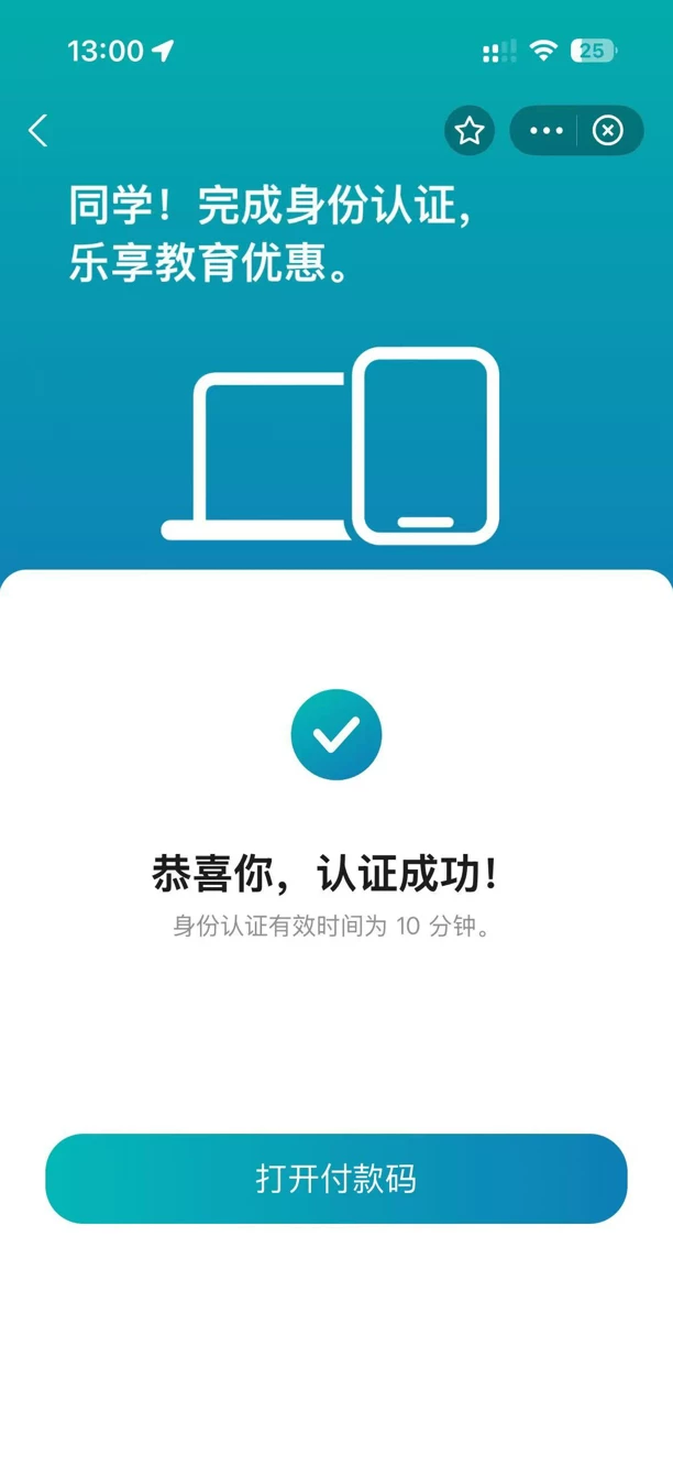叠加国补/萍果淘宝教育优惠资格认证ipad/mac天猫授权 3