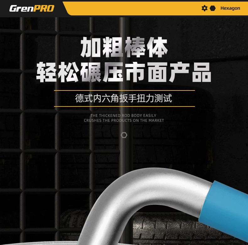 绿林pro内六角扳手套装高硬度加长6角螺丝刀内六方六角匙六棱扳手 9