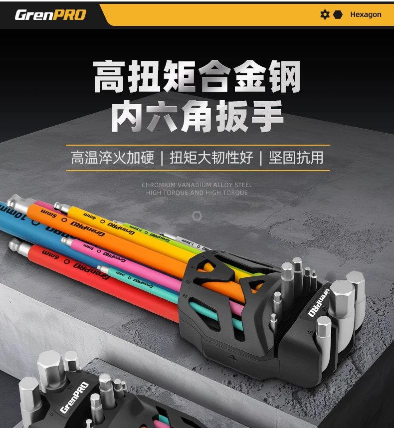 绿林pro内六角扳手套装高硬度加长6角螺丝刀内六方六角匙六棱扳手 3