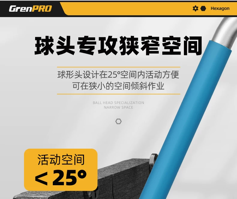 绿林pro内六角扳手套装高硬度加长6角螺丝刀内六方六角匙六棱扳手 17