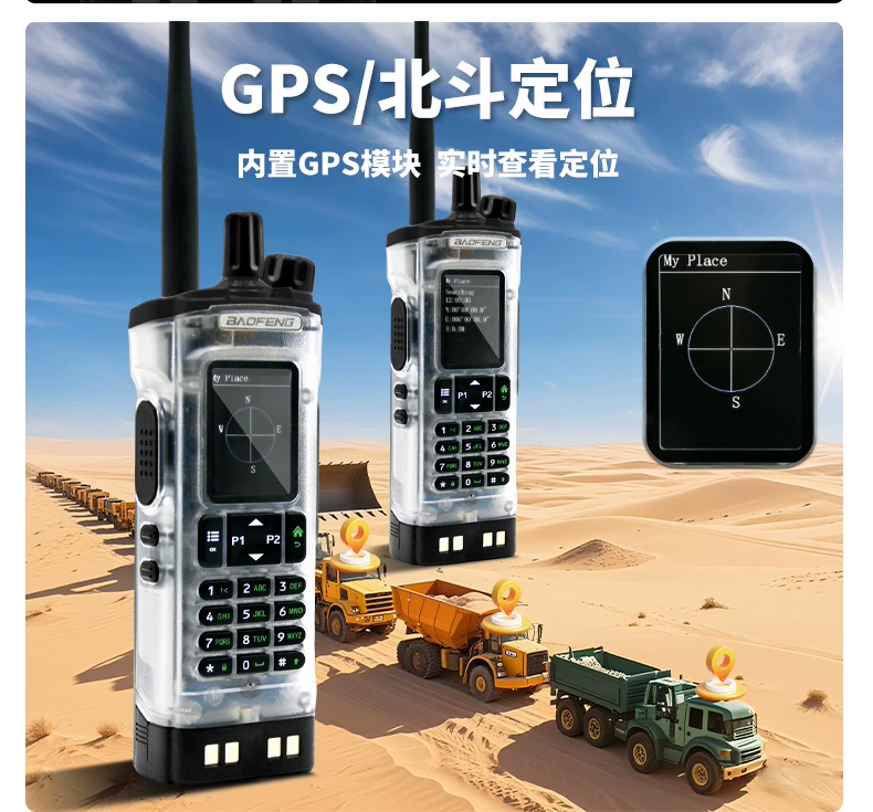 宝锋DM32数字对讲机UV双段大功率车载自驾民用无线电宝峰手持手台 7