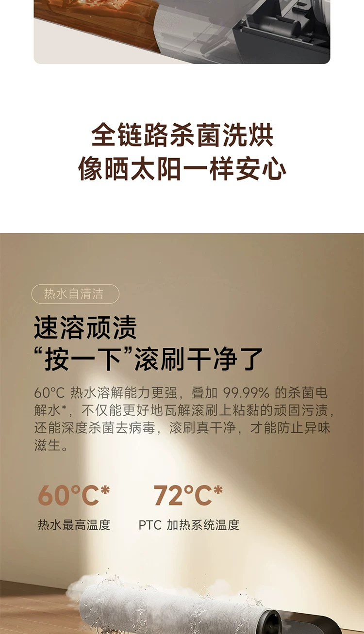 小米米家无线洗地机3Pro家用手持防缠绕躺平吸拖洗烘四合一自清洁 7