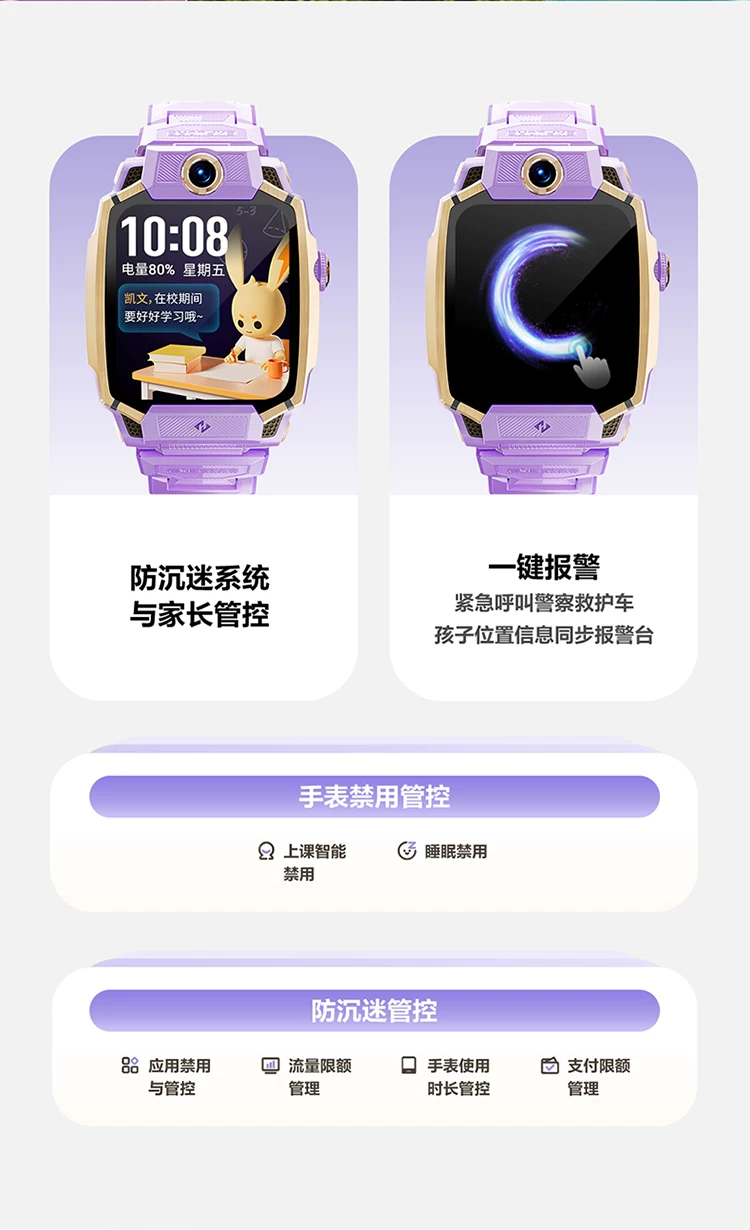 【国补立减15%】官方正品小天才电话手表Z12旗舰款小黄人限量款z6pro官网智能儿童防水视频通话定位Z9pro 54