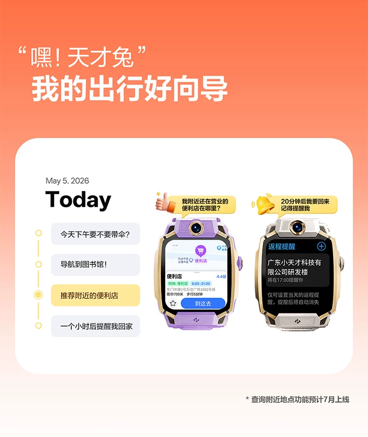 【国补立减15%】官方正品小天才电话手表Z12旗舰款小黄人限量款z6pro官网智能儿童防水视频通话定位Z9pro 35
