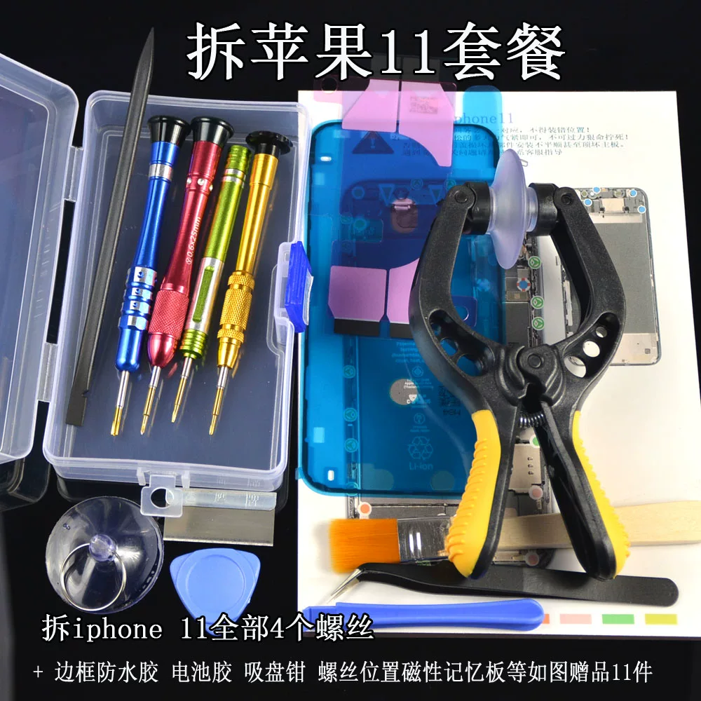 苹果 iPhone1121314promaxplus拆机工具五角星小十字Y三角螺丝刀 9