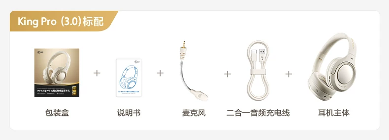iKF King Pro3.0主动降噪ANC头戴式耳机无线蓝牙隔音电竞游戏专用 3