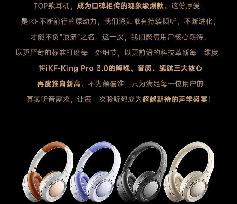 iKF King Pro3.0主动降噪ANC头戴式耳机无线蓝牙隔音电竞游戏专用 15