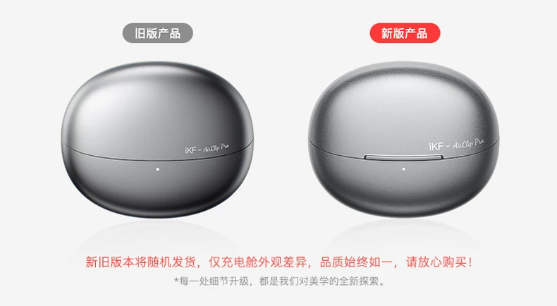 iKF AirClip Pro耳夹式无线Ai翻译蓝牙耳机气传导2026新款骨运动 15