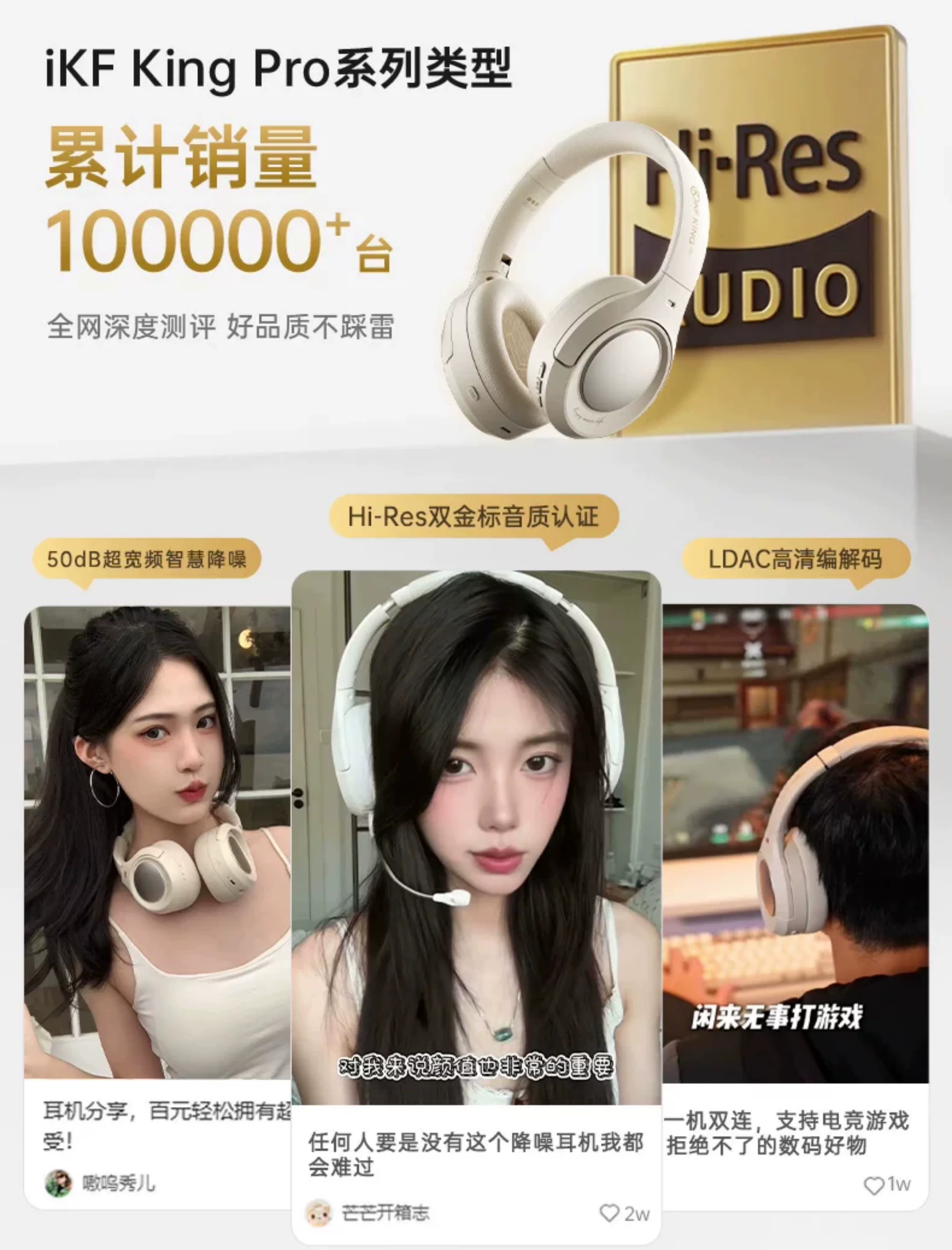 iKF King Pro3.0主动降噪ANC头戴式耳机无线蓝牙隔音电竞游戏专用 9