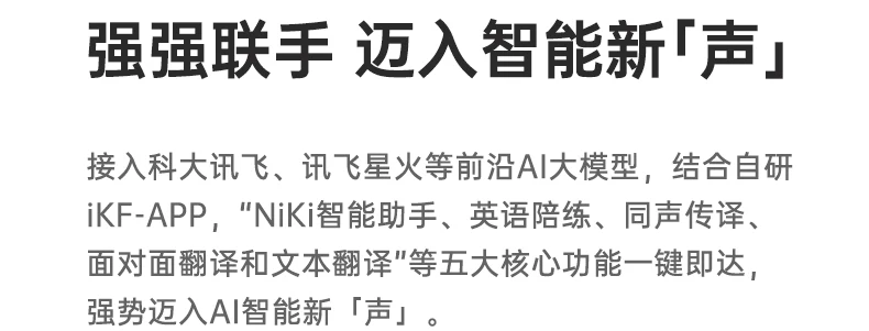 iKF AirClip Pro耳夹式无线Ai翻译蓝牙耳机气传导2026新款骨运动 87