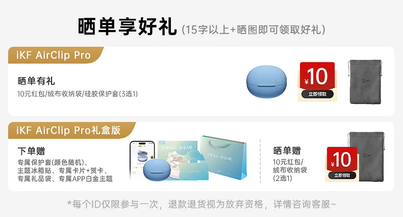 iKF AirClip Pro耳夹式无线Ai翻译蓝牙耳机气传导2026新款骨运动 5