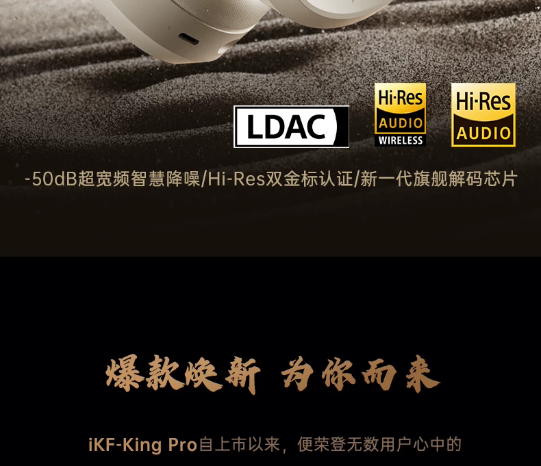 iKF King Pro3.0主动降噪ANC头戴式耳机无线蓝牙隔音电竞游戏专用 14
