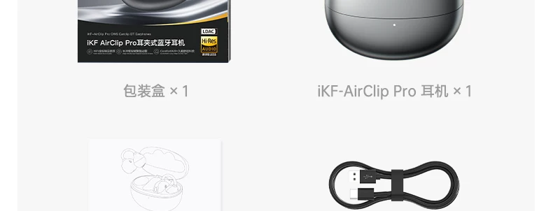iKF AirClip Pro耳夹式无线Ai翻译蓝牙耳机气传导2026新款骨运动 113