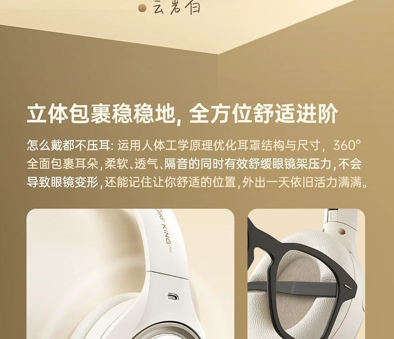 iKF King Pro3.0主动降噪ANC头戴式耳机无线蓝牙隔音电竞游戏专用 40
