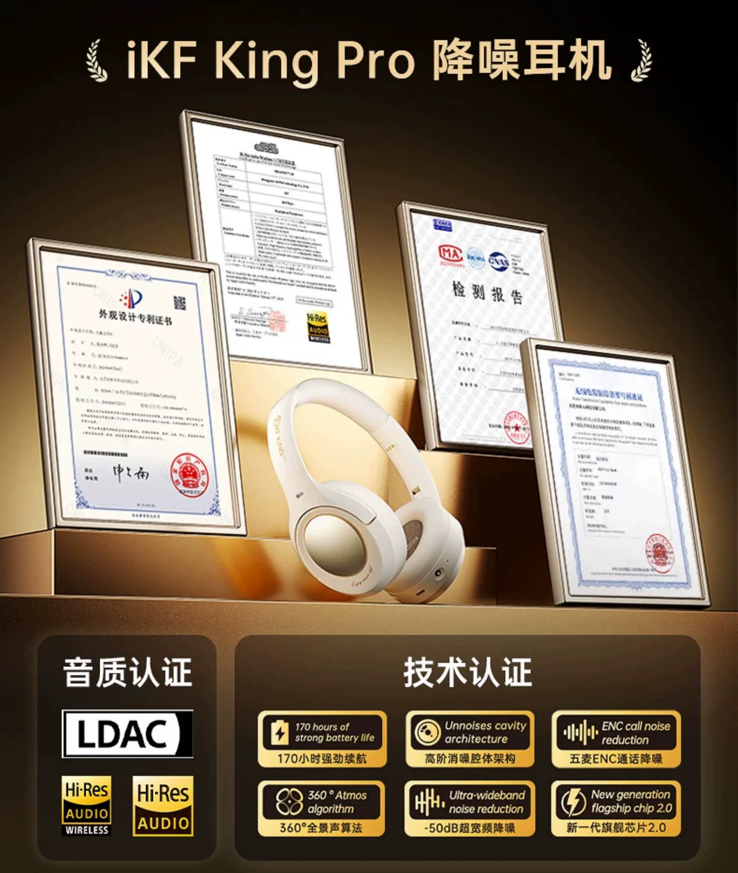 iKF King Pro3.0主动降噪ANC头戴式耳机无线蓝牙隔音电竞游戏专用 7